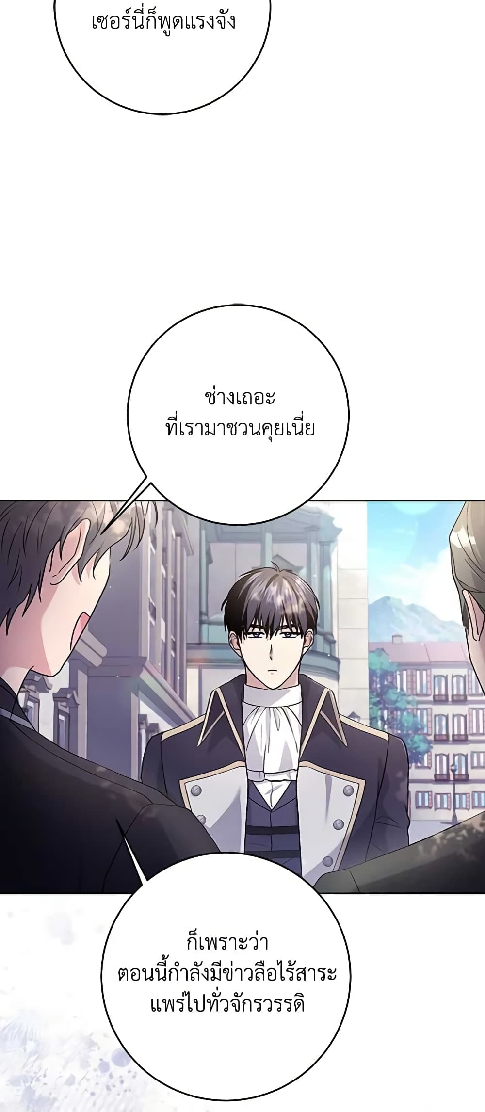 อ่านการ์ตูน I Went On Strike Because It Was A Time Limit 61 ภาพที่ 51