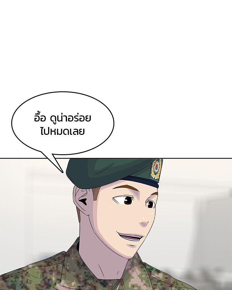 อ่านการ์ตูน Kitchen Soldier 131 ภาพที่ 38