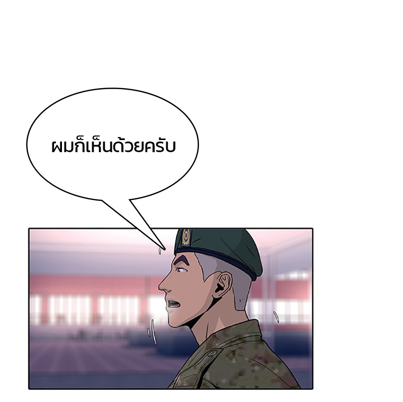 อ่านการ์ตูน Kitchen Soldier 63 ภาพที่ 50