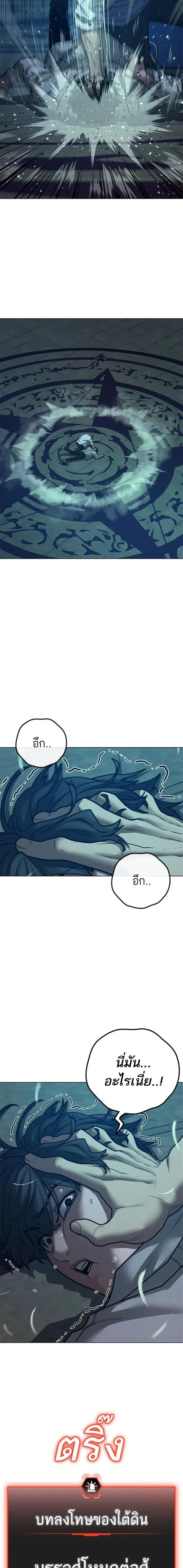 อ่านการ์ตูน Reality Quest 126 ภาพที่ 10