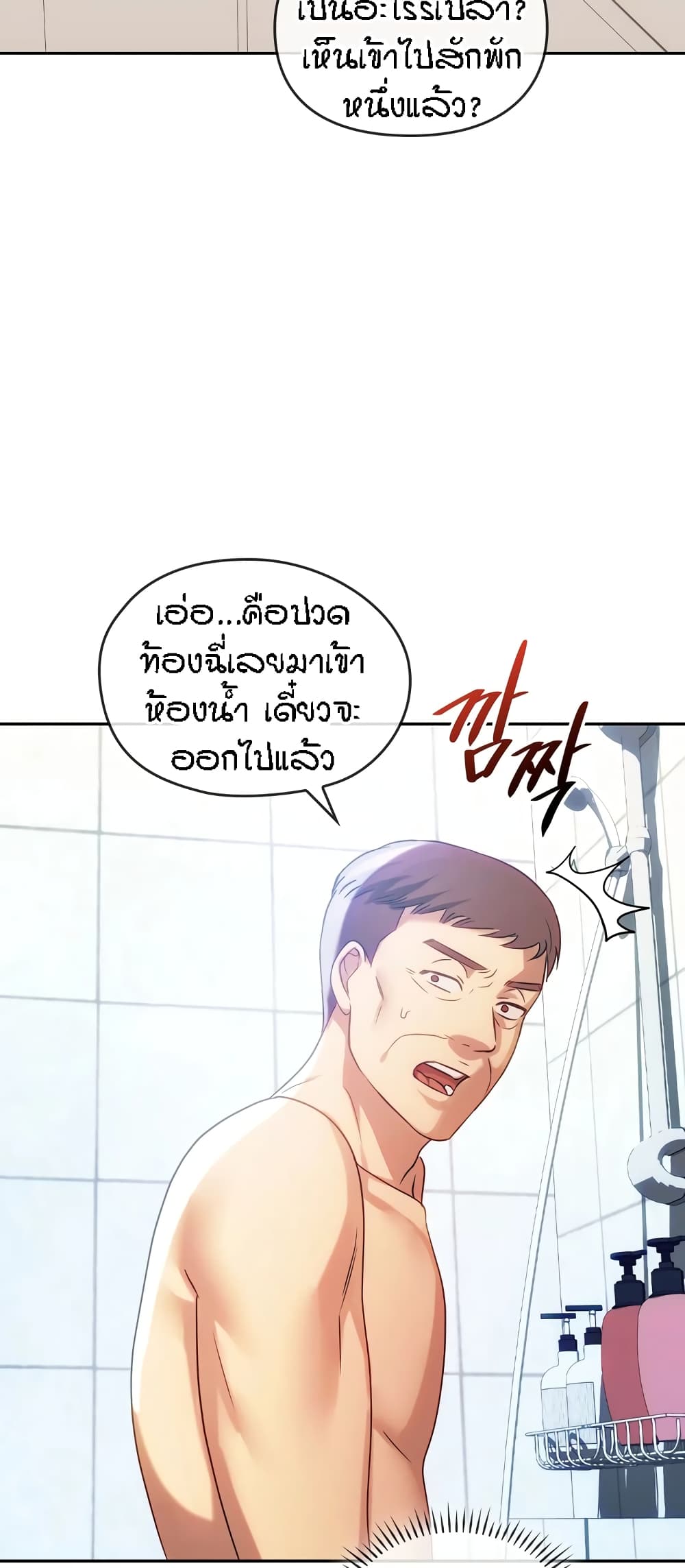 อ่านการ์ตูน Seducing Mother 44 ภาพที่ 22