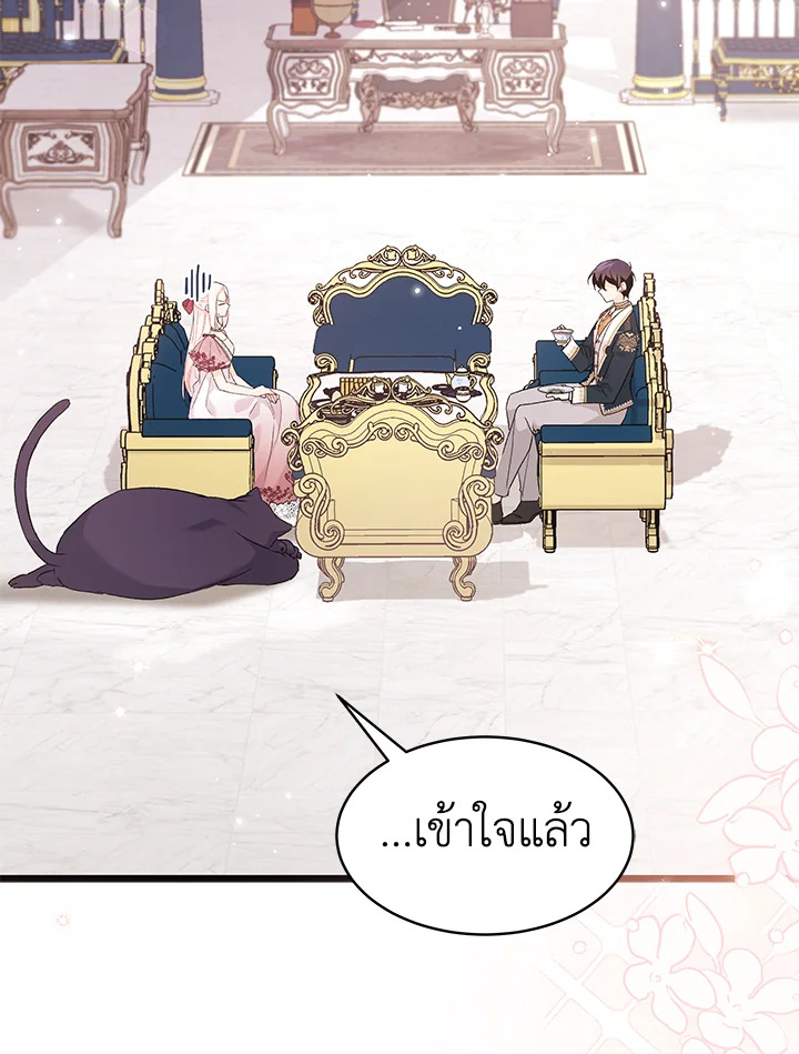 อ่านการ์ตูน The Symbiotic Relationship Between a Panther and a Rabbit 73 ภาพที่ 6