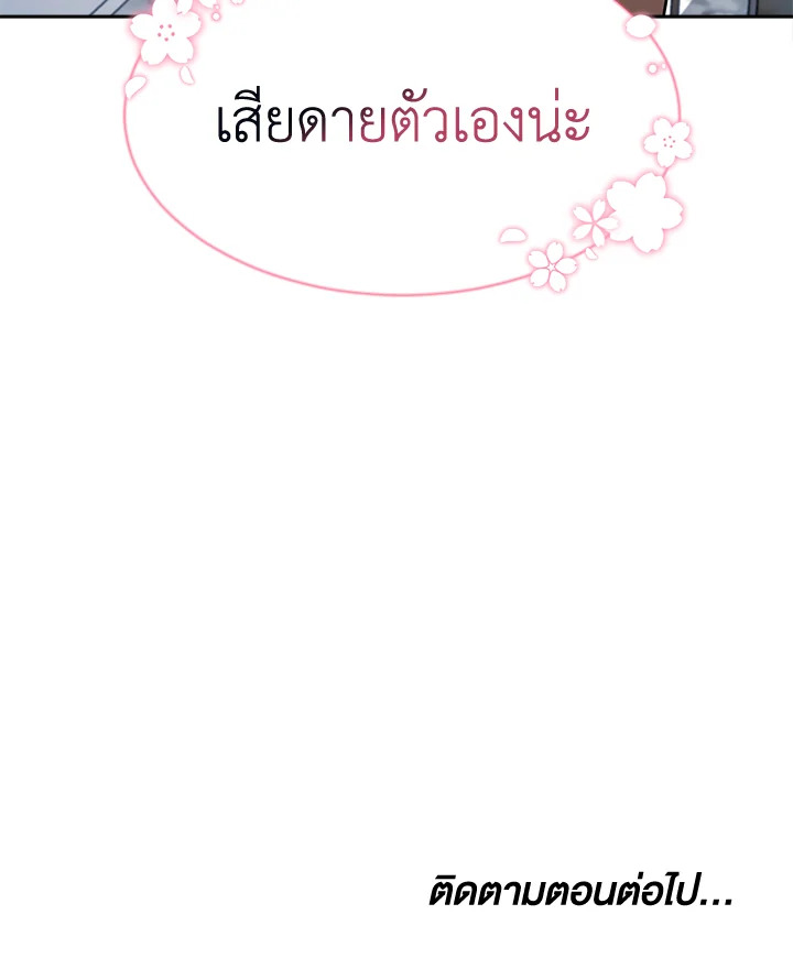 อ่านการ์ตูน It’s My First Time Getting 16 ภาพที่ 117