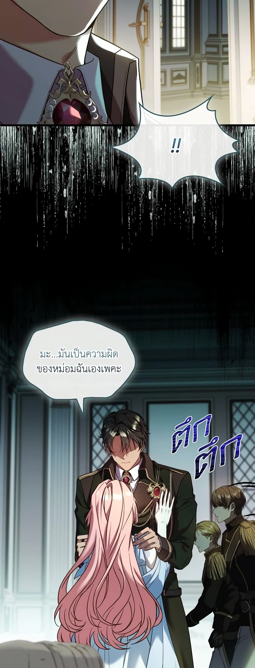 อ่านการ์ตูน The Price Of Breaking Up 60 ภาพที่ 38