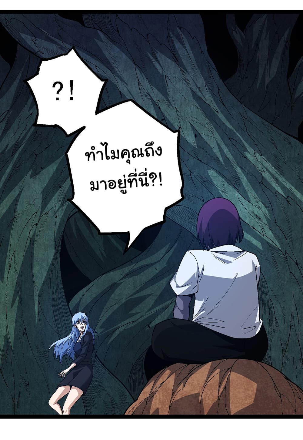 อ่านการ์ตูน Evolution from the Big Tree 157 ภาพที่ 27