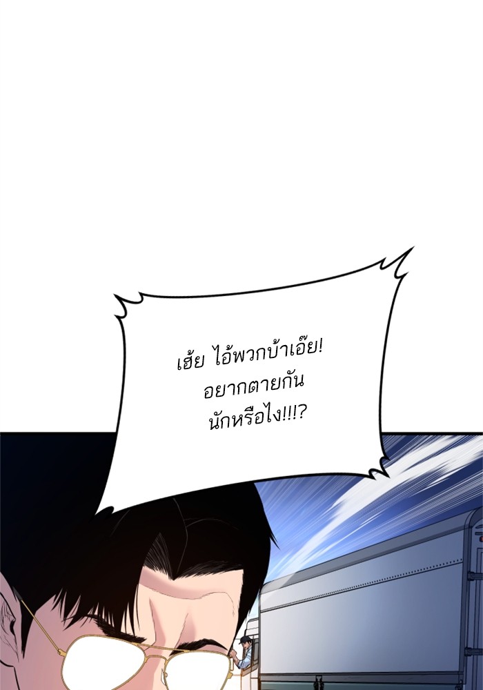 อ่านการ์ตูน Manager Kim 121 ภาพที่ 204