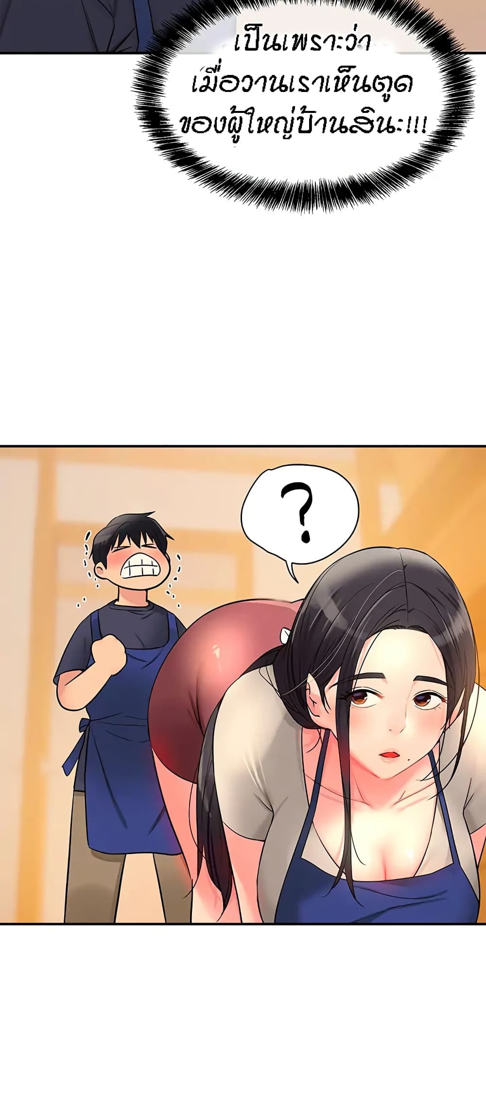 อ่านการ์ตูน Glory Hole 19 ภาพที่ 29