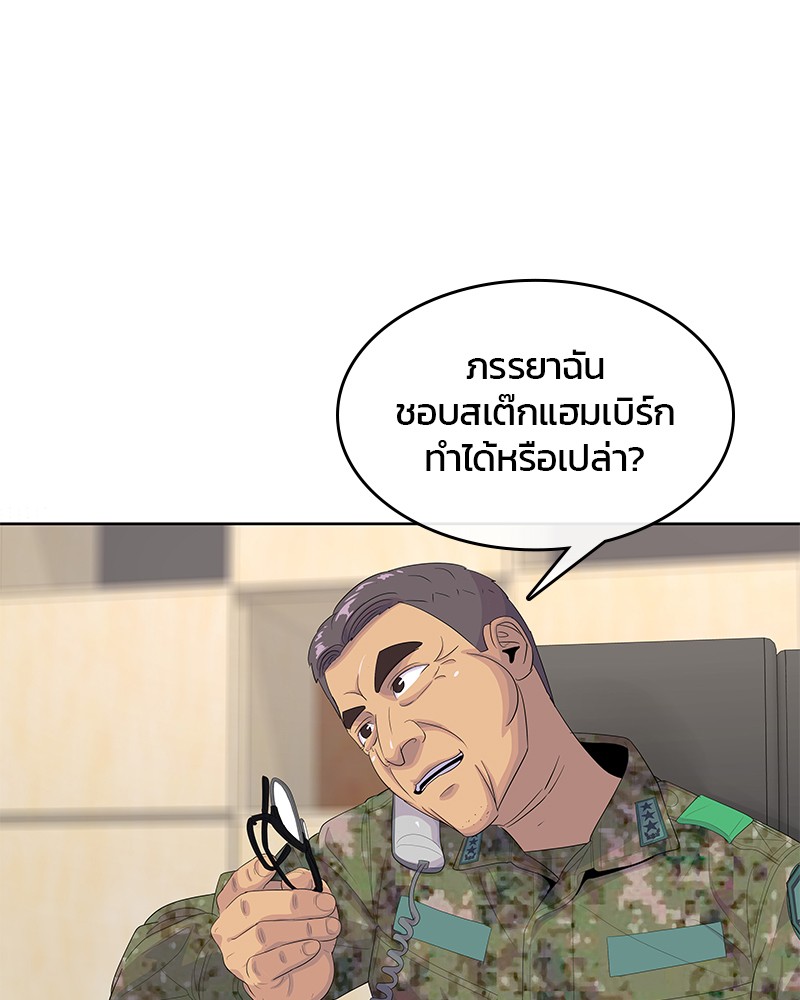 อ่านการ์ตูน Kitchen Soldier 156 ภาพที่ 47