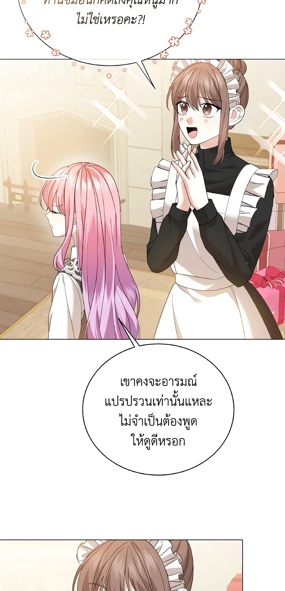 อ่านการ์ตูน The Little Princess Waits for the Breakup 23 ภาพที่ 65