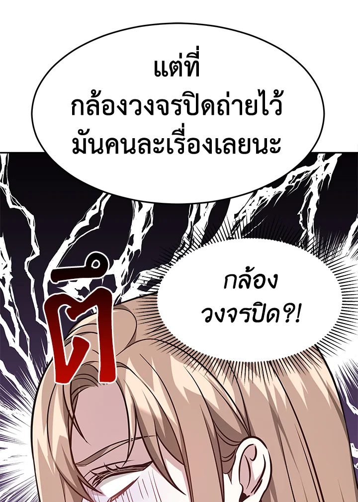 อ่านการ์ตูน It’s My First Time Getting 14 ภาพที่ 11