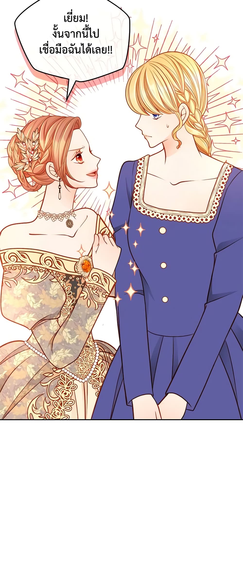 อ่านการ์ตูน The Duchess’s Secret Dressing Room 39 ภาพที่ 9