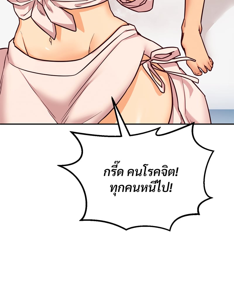 อ่านการ์ตูน The Massage Club 17 ภาพที่ 74