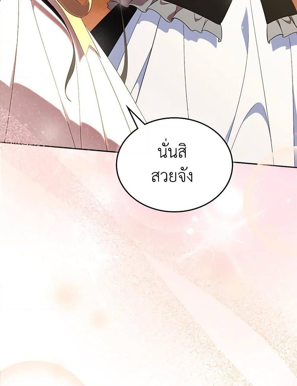 อ่านการ์ตูน I Stole the Heroine’s First Love 46 ภาพที่ 7