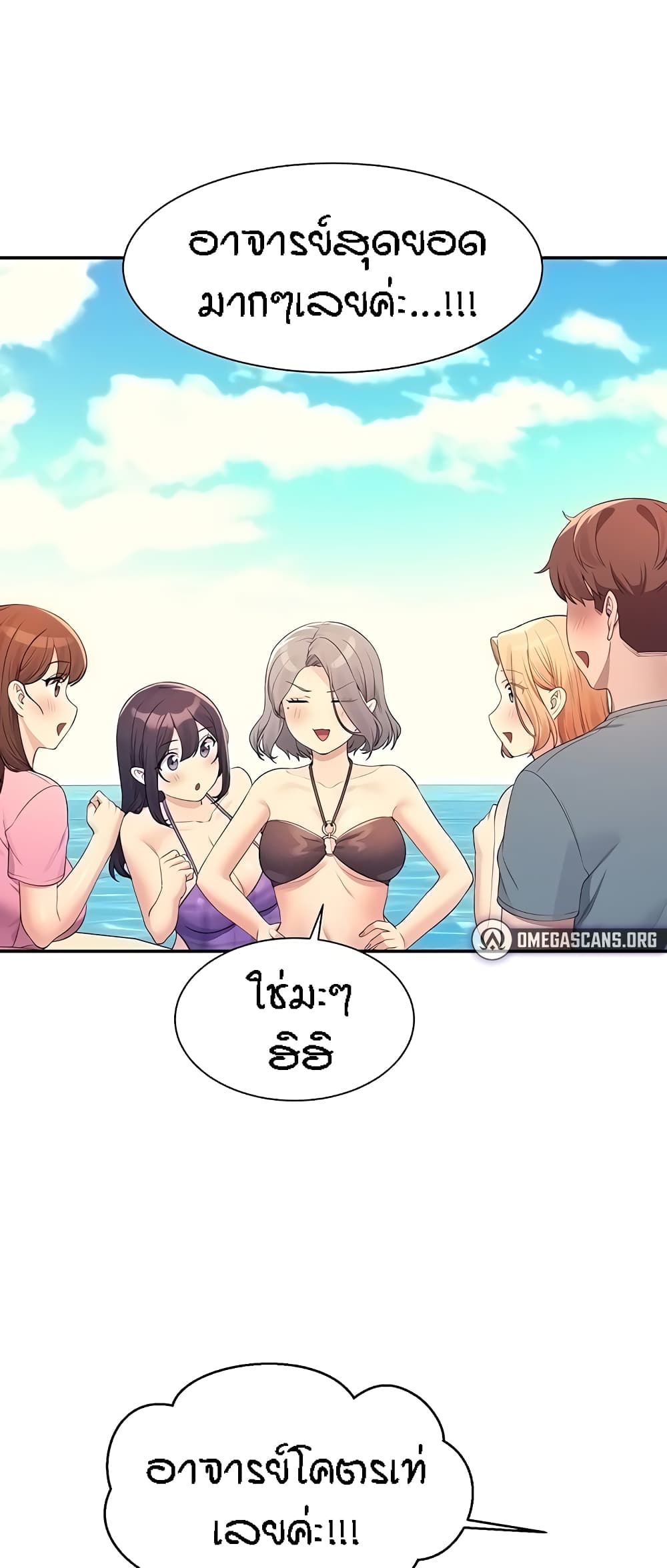 อ่านการ์ตูน Is There No Goddess in My College? 105 ภาพที่ 43