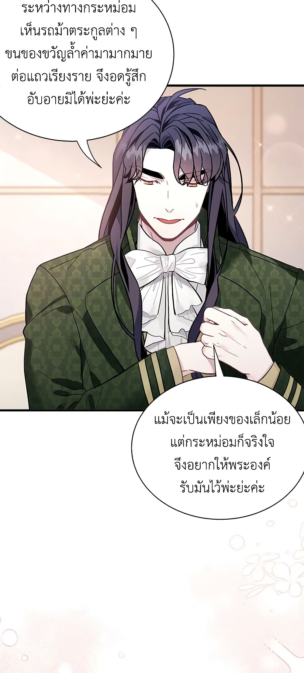 อ่านการ์ตูน Not-Sew-Wicked Stepmom 51 ภาพที่ 13