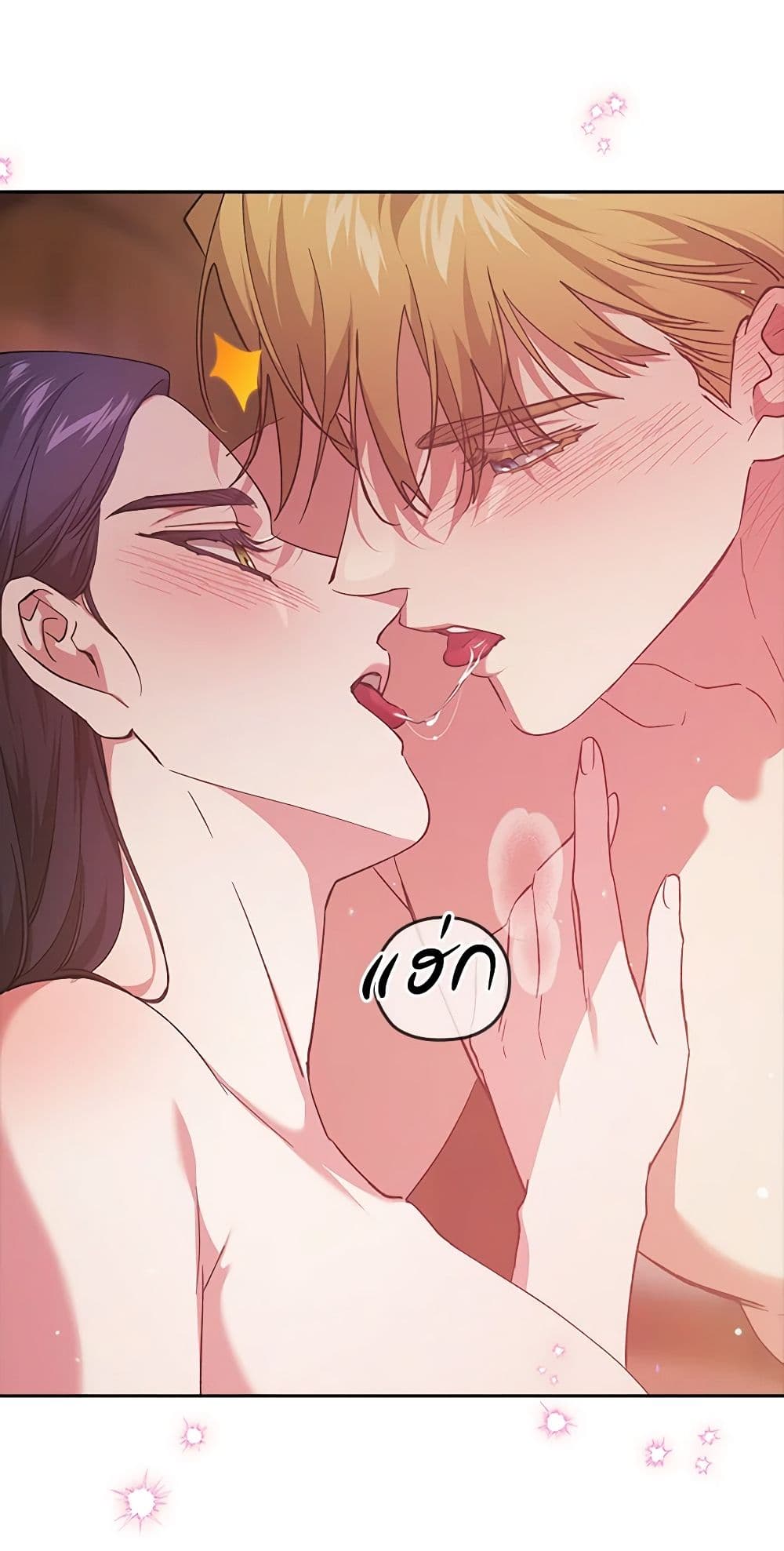 อ่านการ์ตูน The Broken Ring This Marriage Will Fail Anyway 70.2 ภาพที่ 8