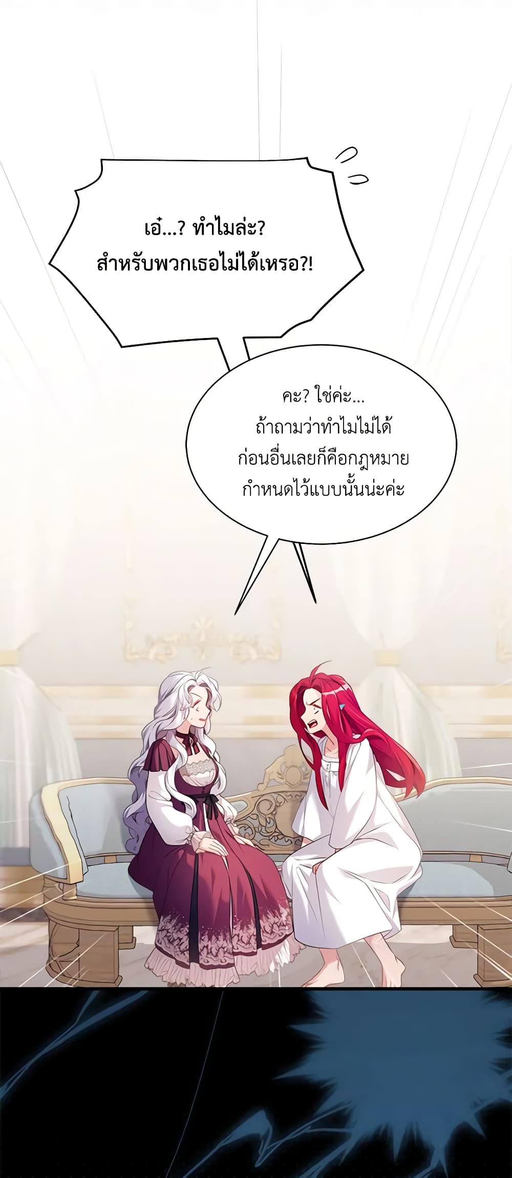 อ่านการ์ตูน Not-Sew-Wicked Stepmom 112 ภาพที่ 40