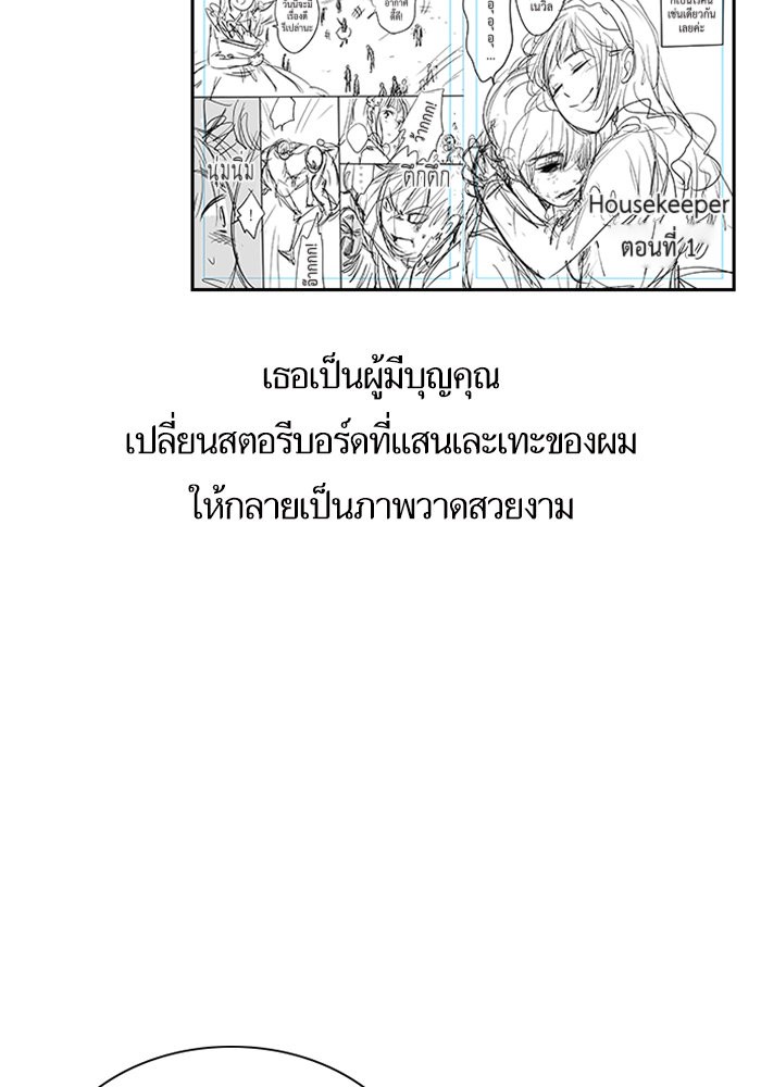 อ่านการ์ตูน True Education 111.5 (SS1 END) ภาพที่ 47