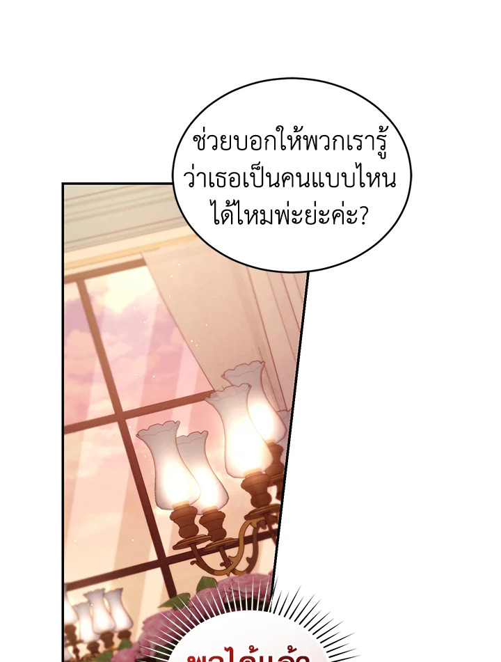 อ่านการ์ตูน Resetting Lady 54 ภาพที่ 63