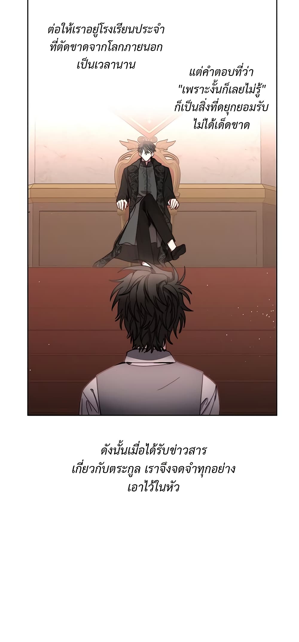 อ่านการ์ตูน Lucia 72 ภาพที่ 28