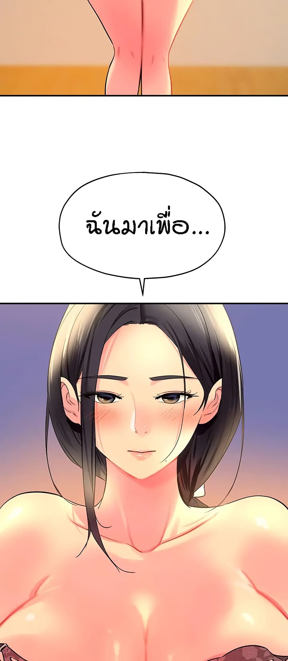 อ่านการ์ตูน Glory Hole 19 ภาพที่ 69