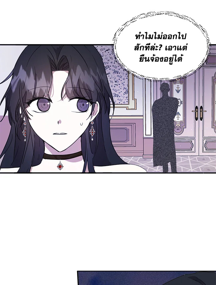 อ่านการ์ตูน I Became the Wife of a Tragedy’s Main Lead 1 ภาพที่ 88