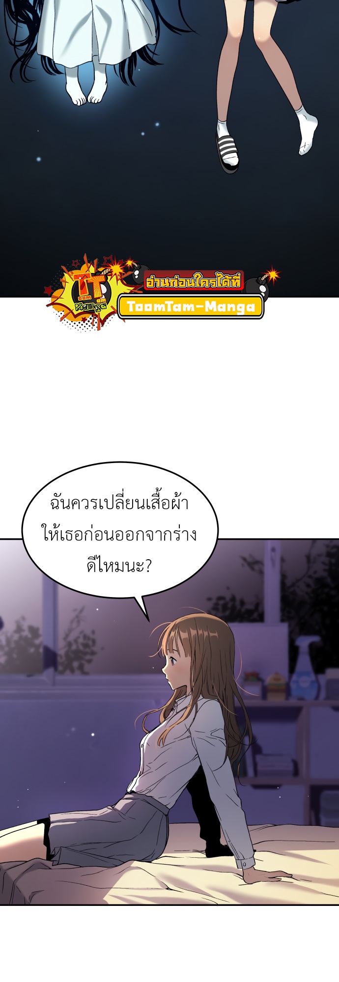 อ่านการ์ตูน Oh! Dangun 31 ภาพที่ 43