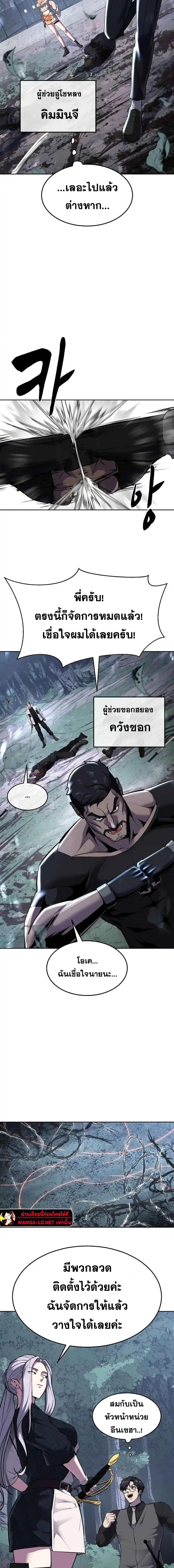 อ่านการ์ตูน The Boy of Death 234 ภาพที่ 32