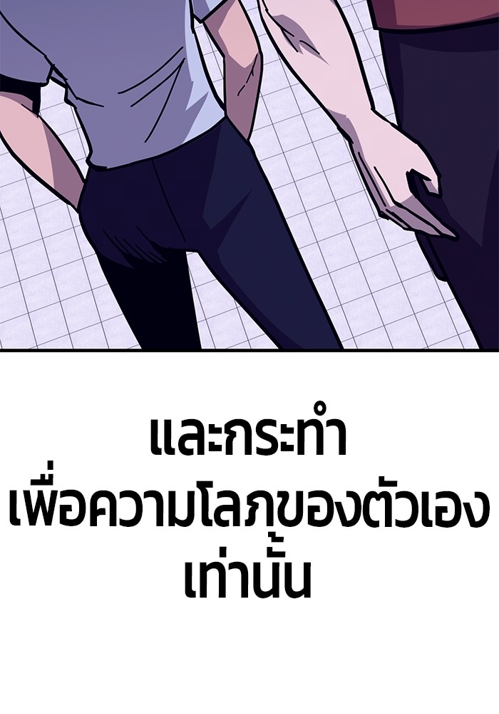 อ่านการ์ตูน Hand over the Money! 46 ภาพที่ 27