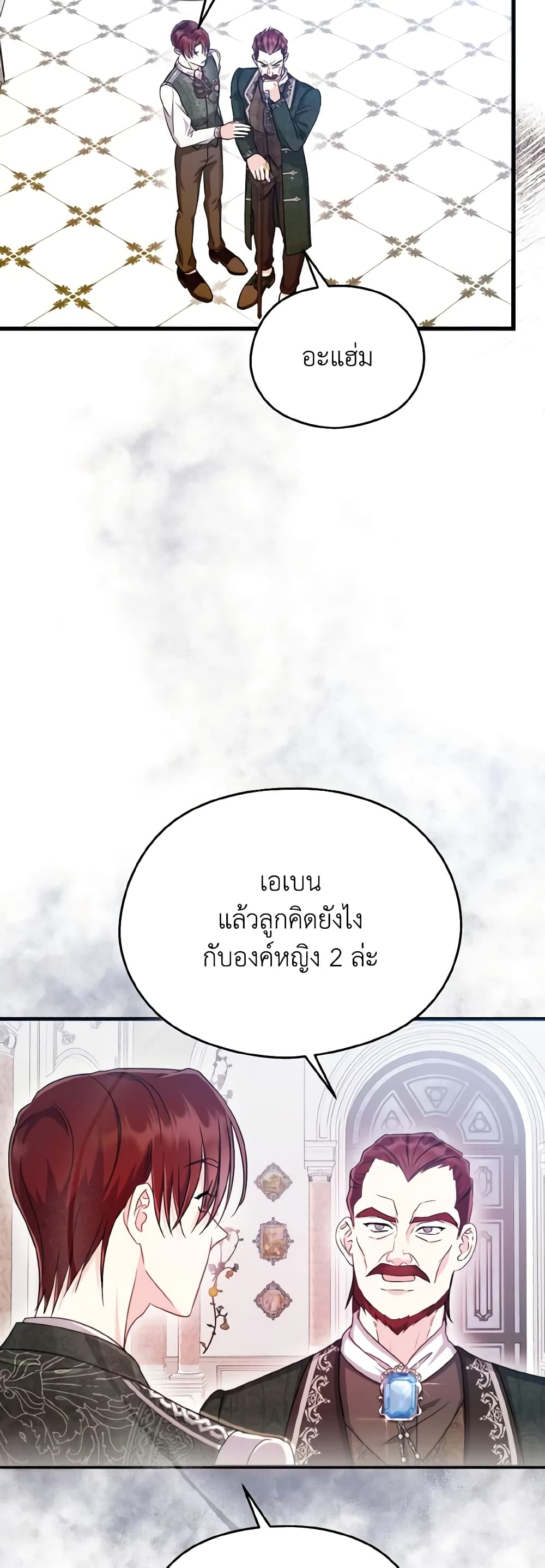 อ่านการ์ตูน I Don’t Want to Work! 43 ภาพที่ 43