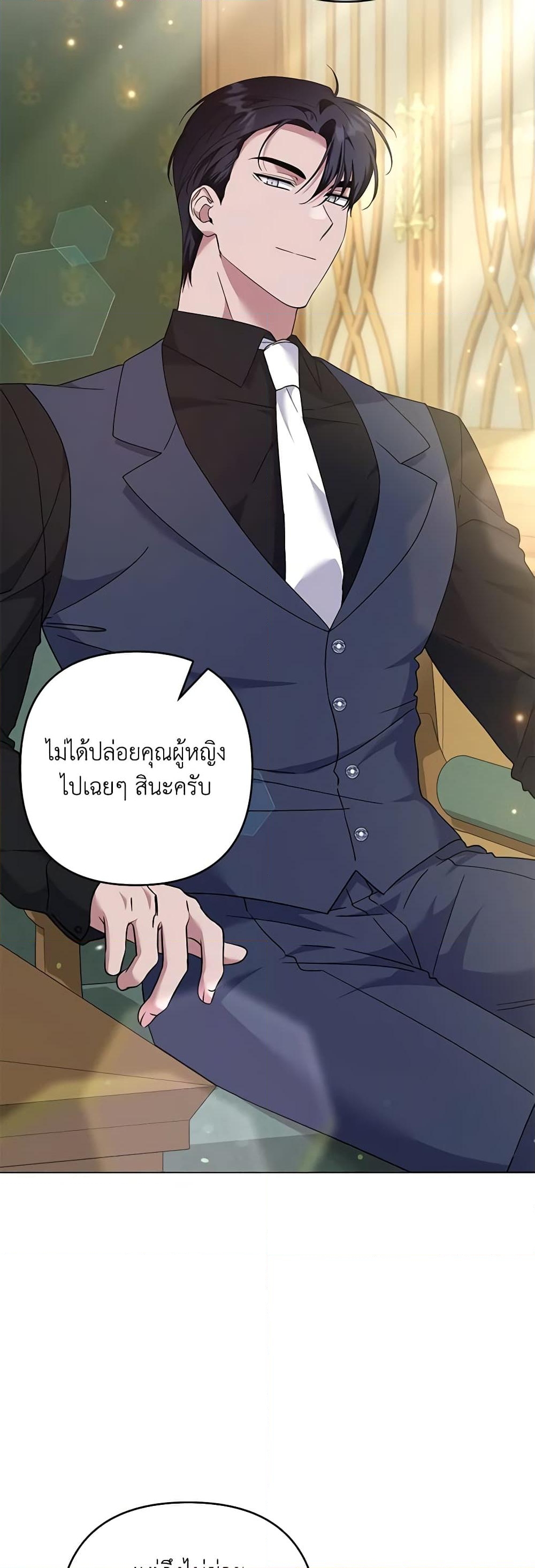 อ่านการ์ตูน What It Means to Be You 121 ภาพที่ 20