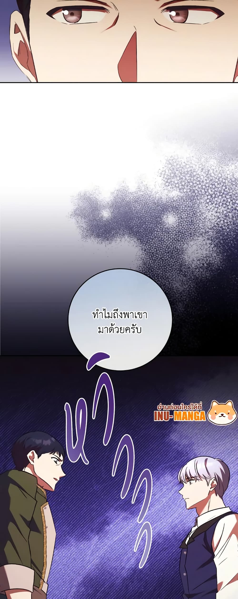 อ่านการ์ตูน I Just Want My Happy Ending! 35 ภาพที่ 60