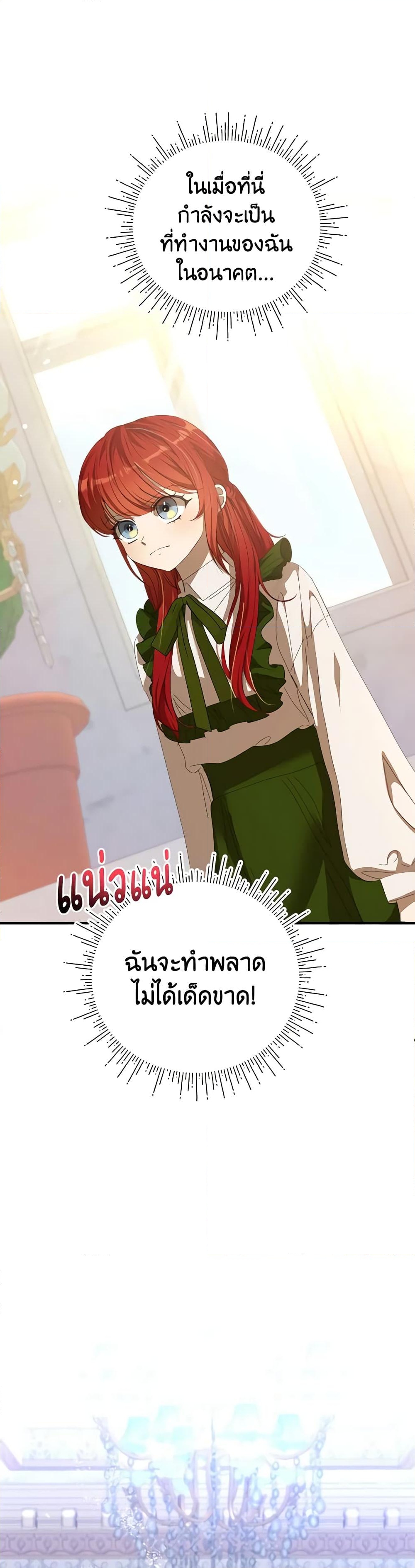 อ่านการ์ตูน I Accidentally Seduced The Male Lead’s Younger Brother 1 ภาพที่ 22