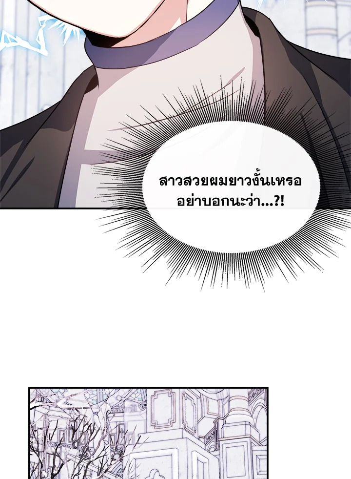 อ่านการ์ตูน My Prince’s Healing Touch 8 ภาพที่ 54