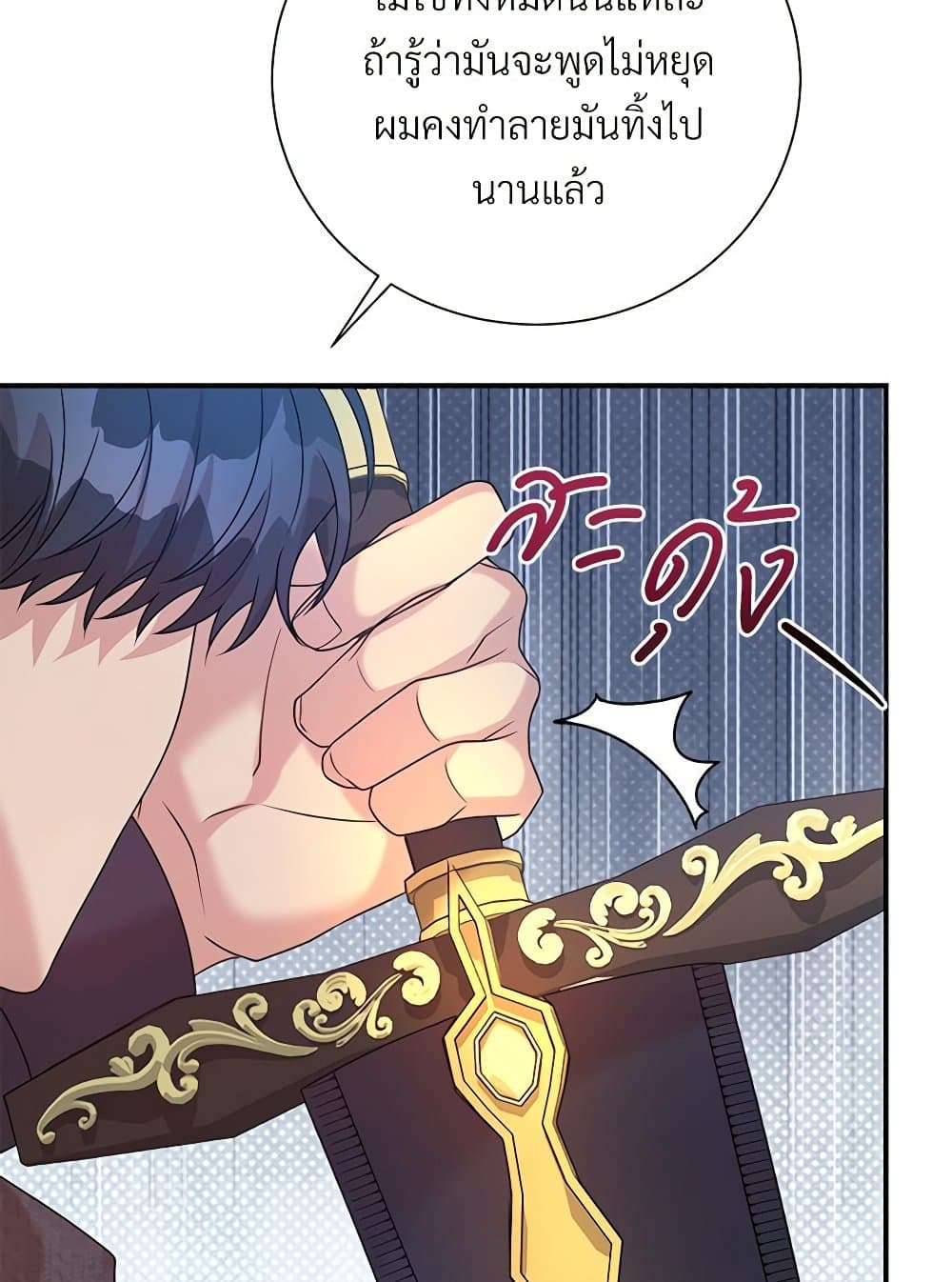 อ่านการ์ตูน I Can’t Keep Up With My Stallion Duke 94 ภาพที่ 22