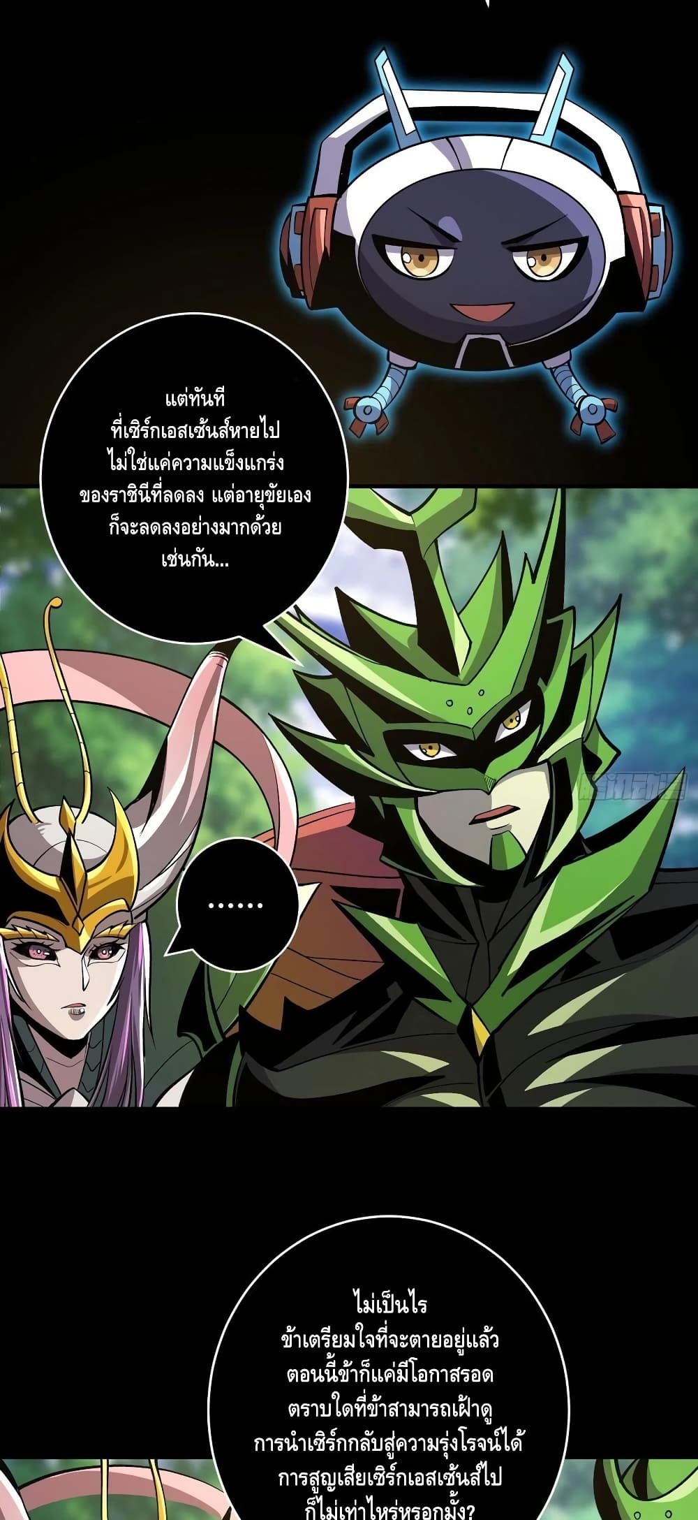 อ่านการ์ตูน King Account at the Start 163 ภาพที่ 14