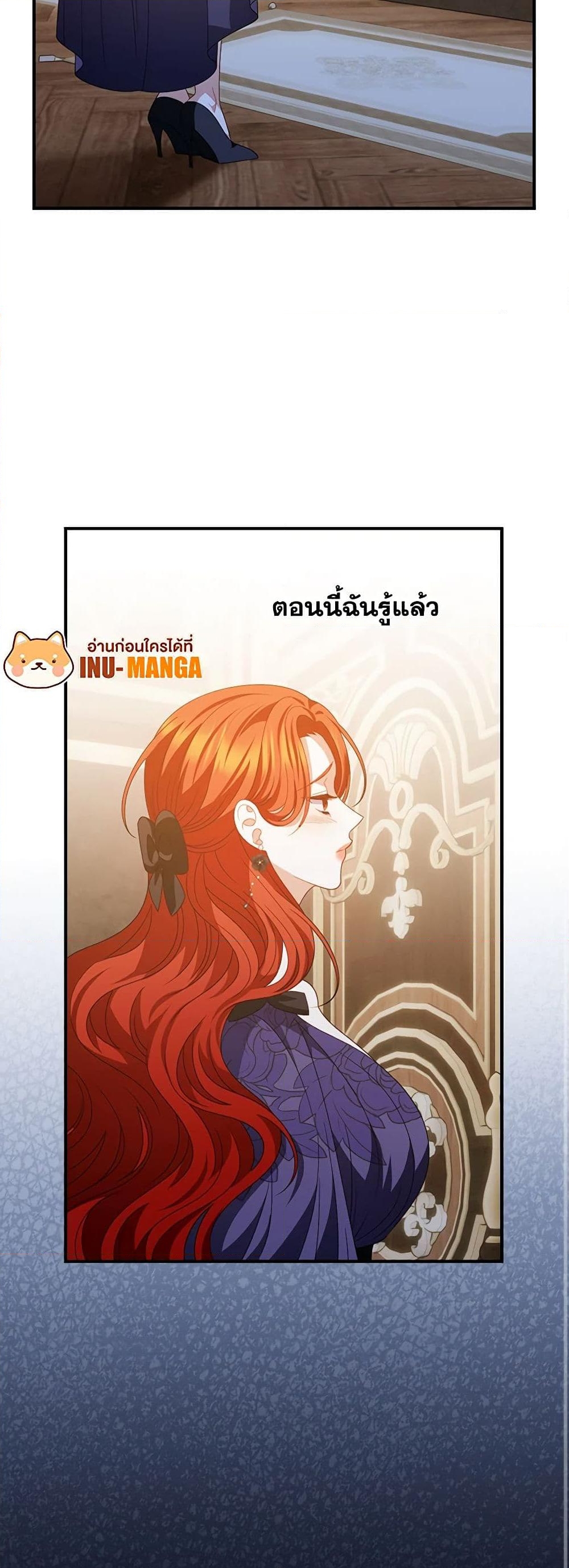 อ่านการ์ตูน I Raised Him Modestly, But He Came Back Obsessed With Me 49 ภาพที่ 34