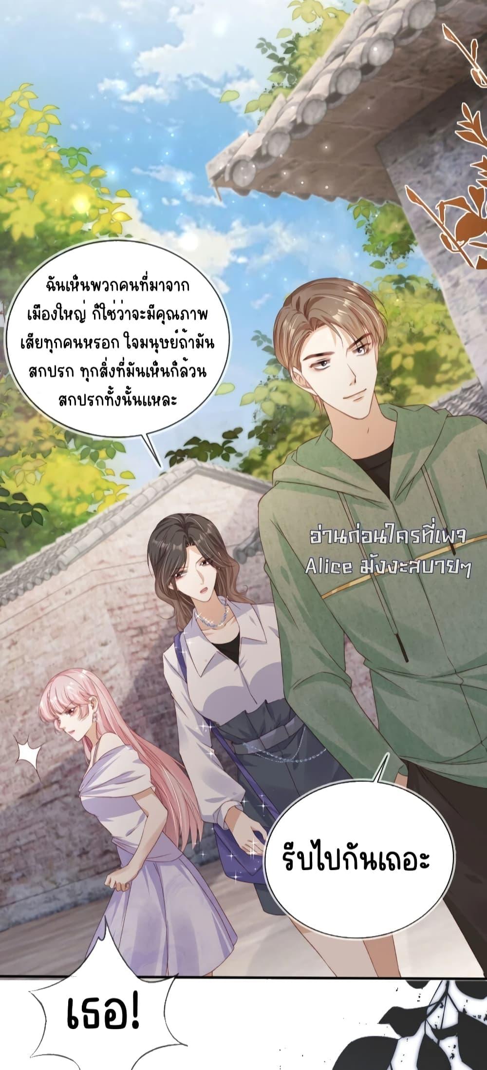 อ่านการ์ตูน After Rebirth, I Married a Disabled Boss 40 ภาพที่ 16