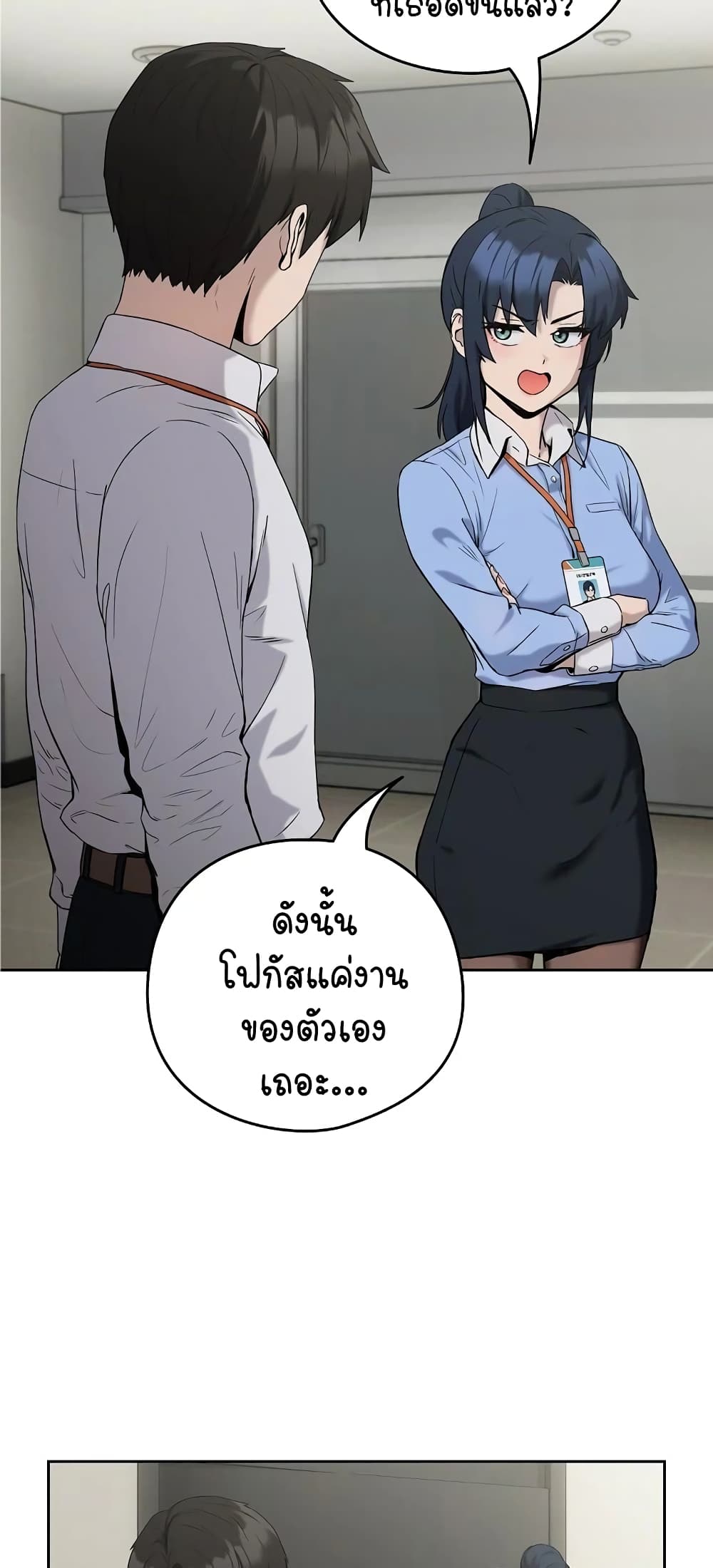 อ่านการ์ตูน After Work Love Affairs 11 ภาพที่ 56