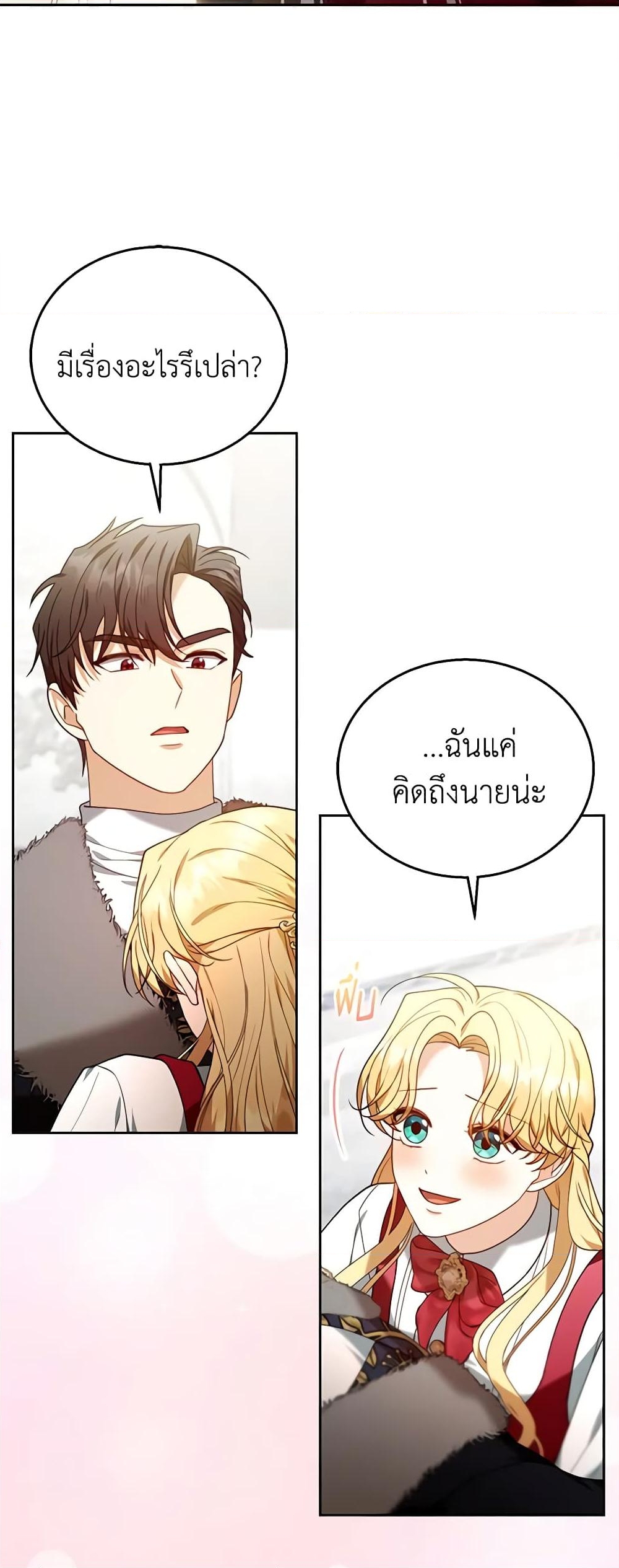 อ่านการ์ตูน I Am Trying To Divorce My Villain Husband, But We Have A Child Series 78 ภาพที่ 49