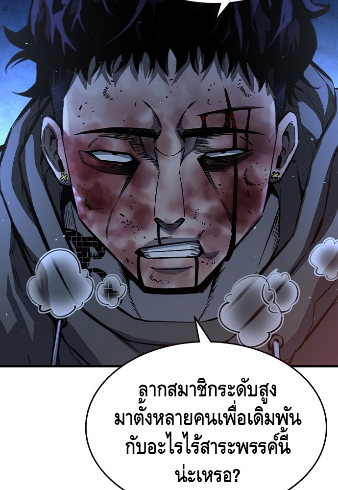 อ่านการ์ตูน King Game 77 ภาพที่ 112