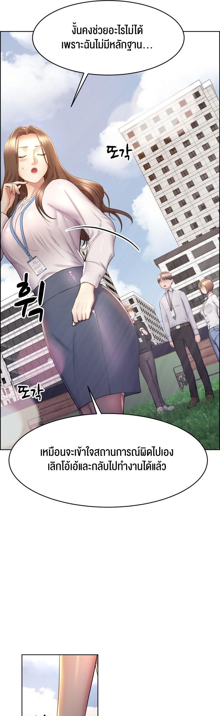 อ่านการ์ตูน Park Moojik Hit the Jackpot 15 ภาพที่ 16