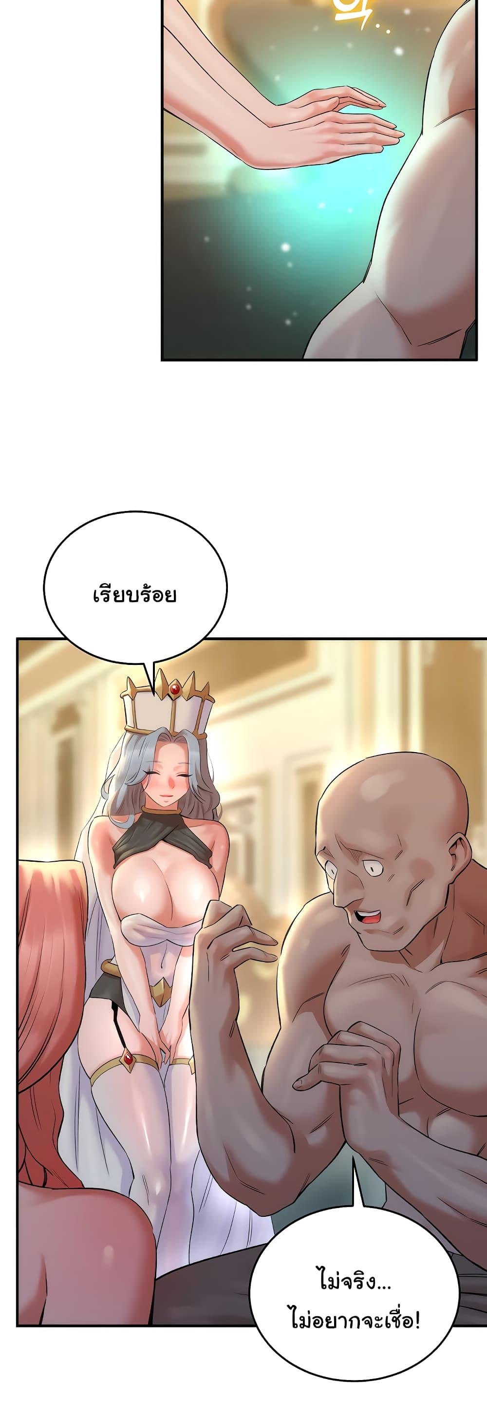 อ่านการ์ตูน The Warrior Dissatisfied with Everyone 27 ภาพที่ 39