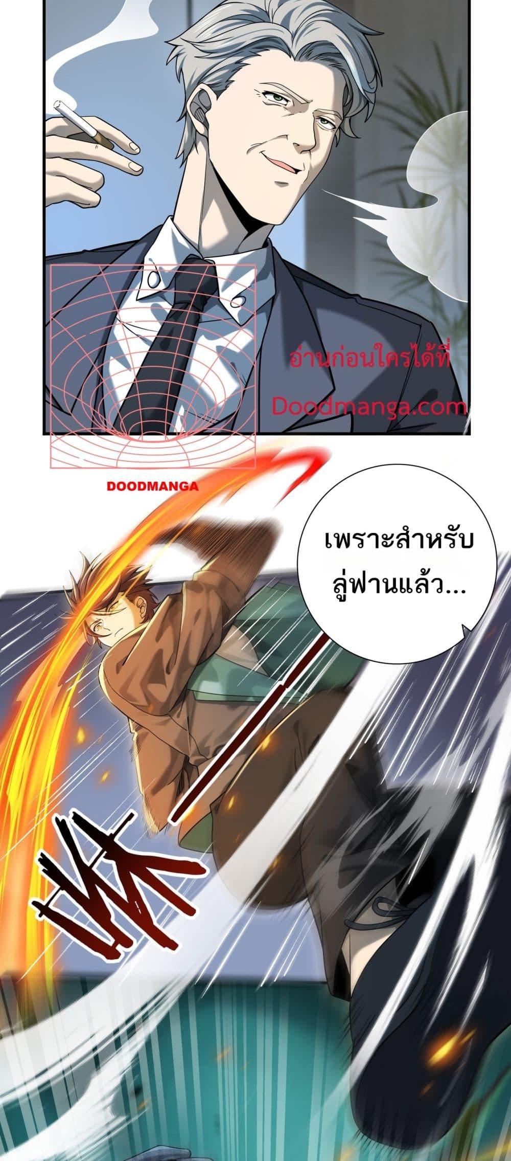 อ่านการ์ตูน I am Drako Majstor 16 ภาพที่ 3