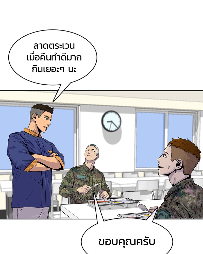 อ่านการ์ตูน Kitchen Soldier 5 ภาพที่ 21