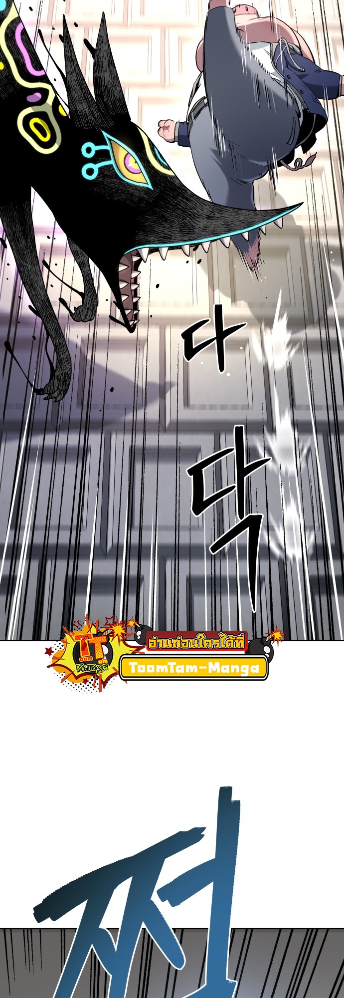 อ่านการ์ตูน Oh! Dangun 14 ภาพที่ 65