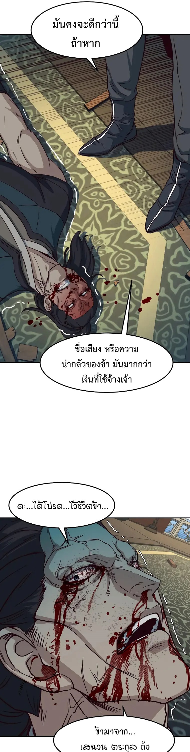 อ่านการ์ตูน In The Night Consumed by Blades, I Walk 66 ภาพที่ 20