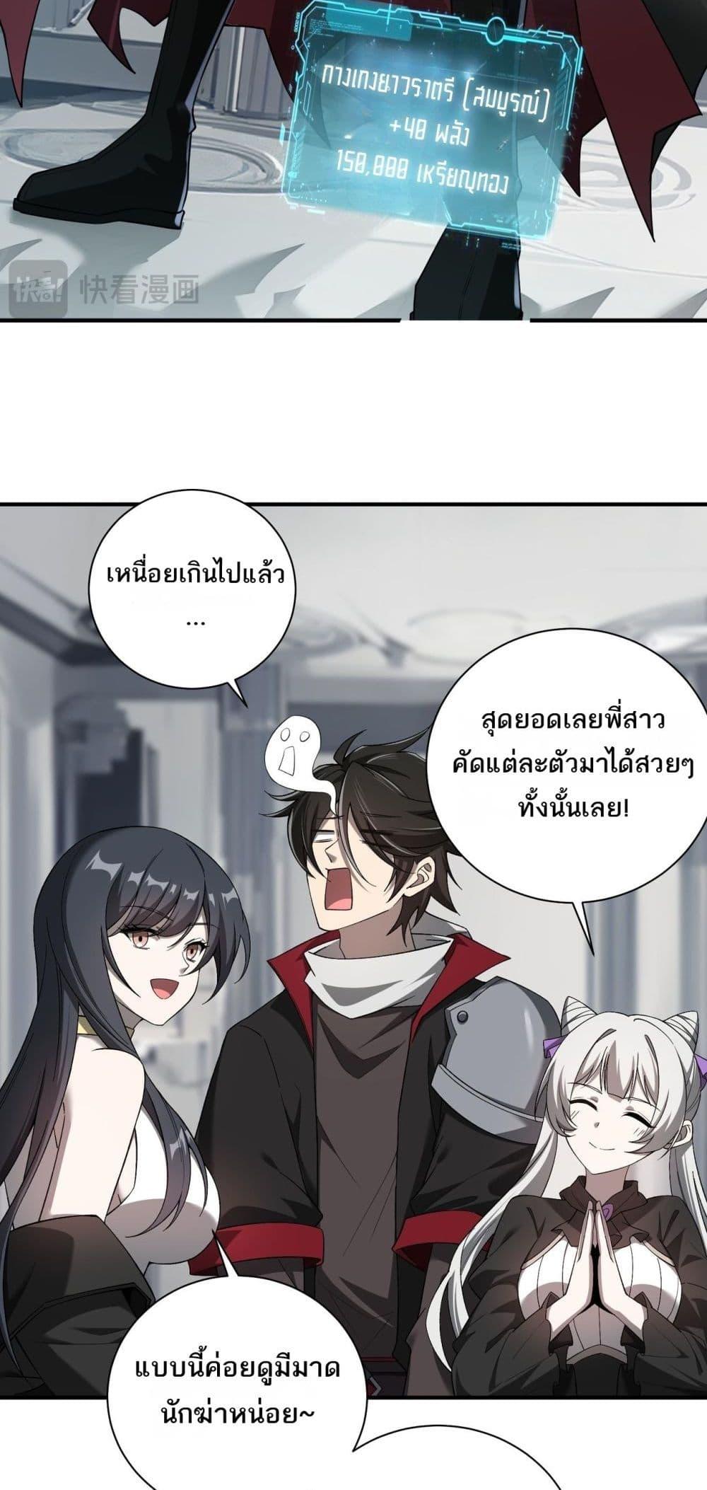 อ่านการ์ตูน My damage is a little bit higher than 100 millio 6 ภาพที่ 29