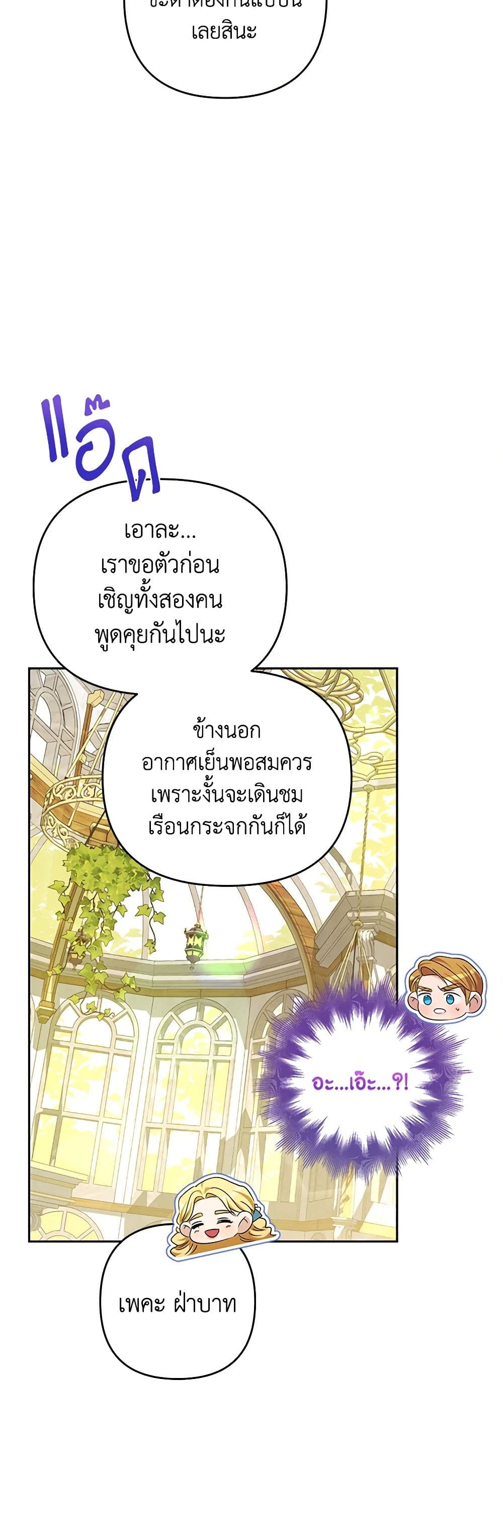 อ่านการ์ตูน Zenith 84 ภาพที่ 24