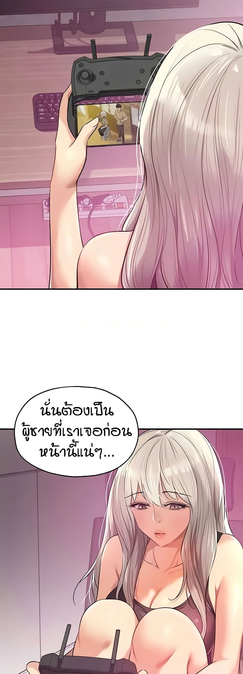 อ่านการ์ตูน Glory Hole 80 ภาพที่ 44